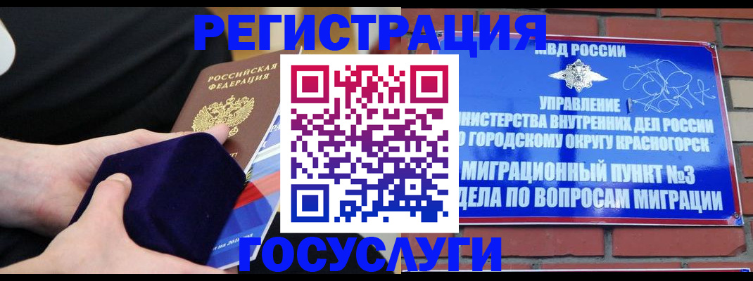 прописка в квартире в Боброве