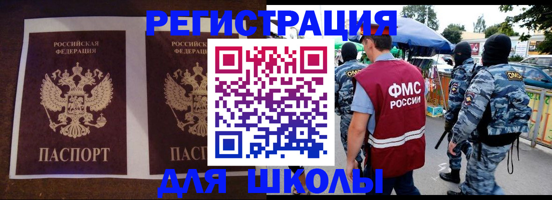 прописка законно в Боброве