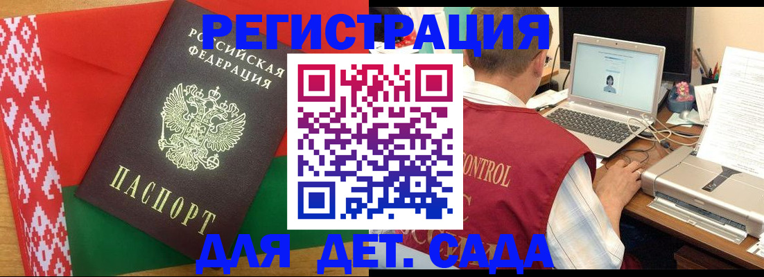 прописка для кредита в Боброве