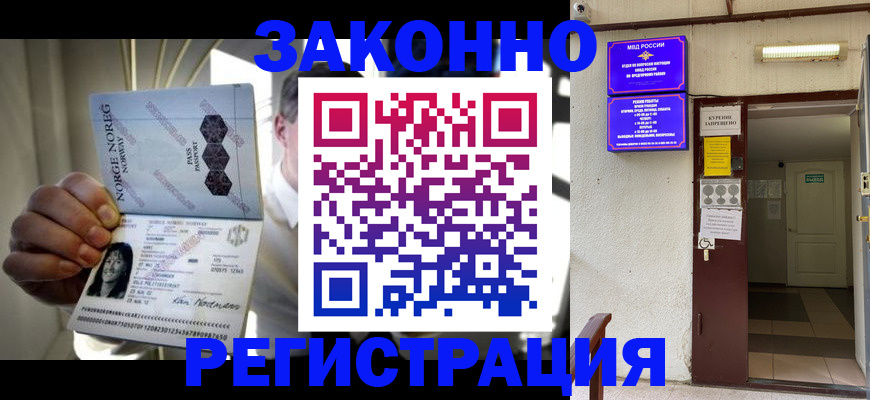 временная регистрация гарантия в Боброве