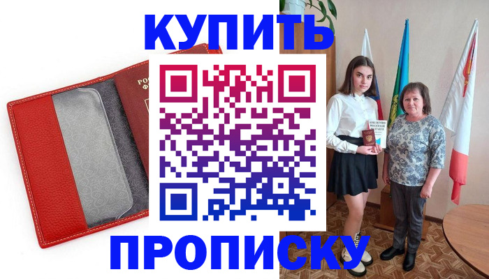 временная регистрация поиск в Боброве